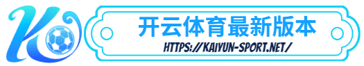 球友体育-球友体育体育简介- 球友体育最新版本