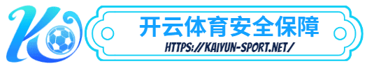 球友体育-球友体育体育简介- 安全保障